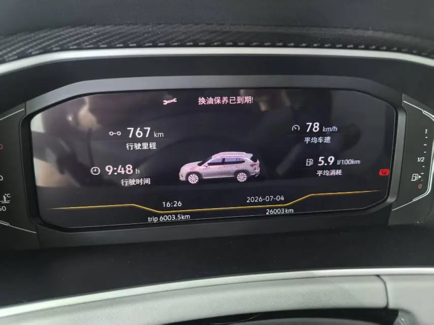 Volkswagen 2023 Tanyue 1.5TSI 300TSI Two-Drive Luxury Plus Advanced Edition Automatic Gear 12