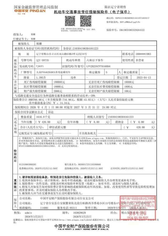 Volkswagen 2023 Tanyue 1.5TSI 300TSI Two-Drive Luxury Plus Advanced Edition Automatic Gear 13