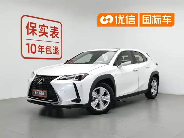 Open image lightbox: Lexus UX 2020 200 Special Edition