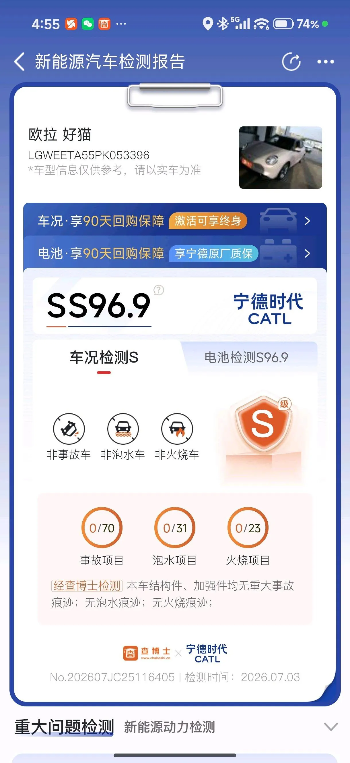 Ora 2023 Good Cat 401km Standard Endurance Luxury Lithium Iron Phosphate Automatic Gear 13