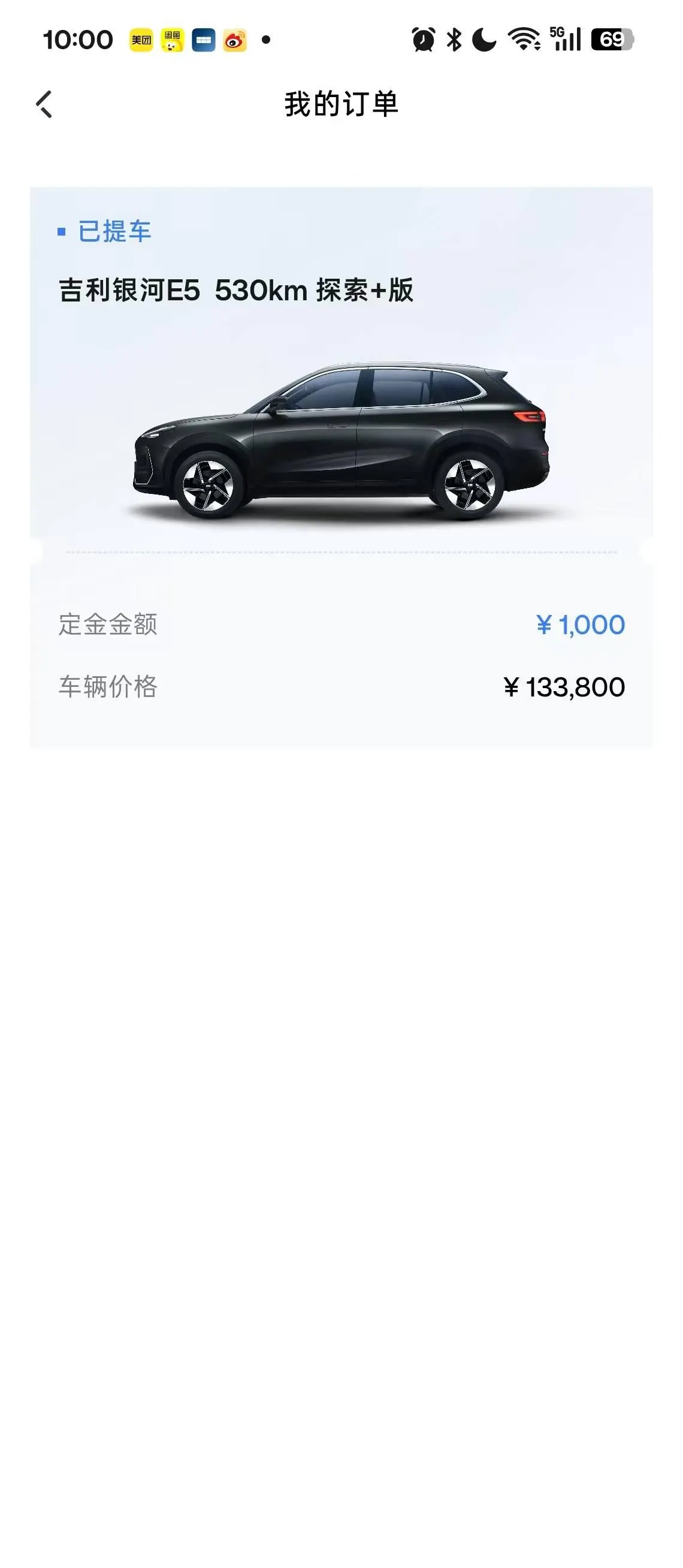 Geely Galaxy 2024 E 5 530km Discovery Edition Automatic Gear 6
