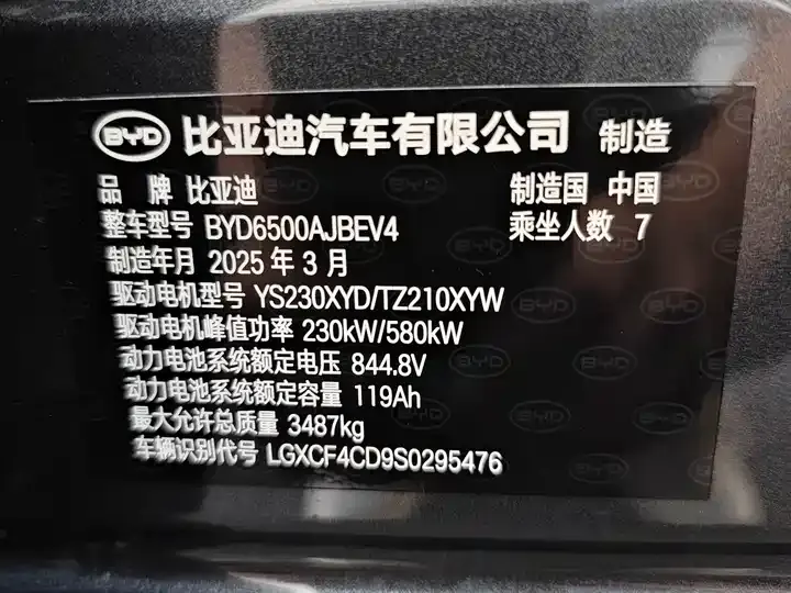 Tang L 2025 EV 600KM four-wheel drive laser Radar flagship 7