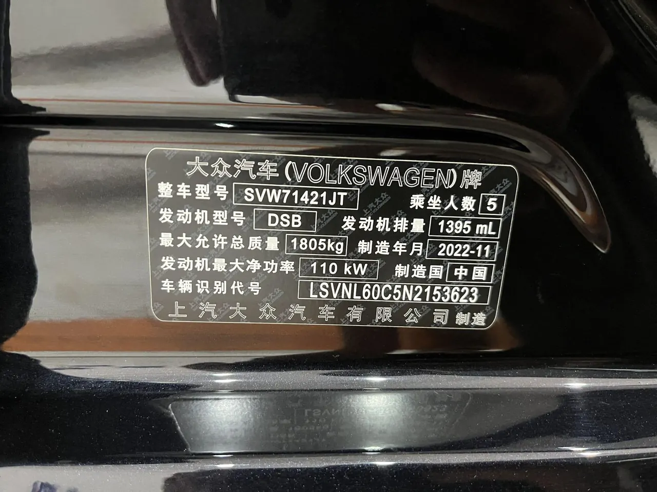 Volkswagen 2023 Lavida 1.4TSI 280TSI Star Full Escape Edition Automatic Gear 15