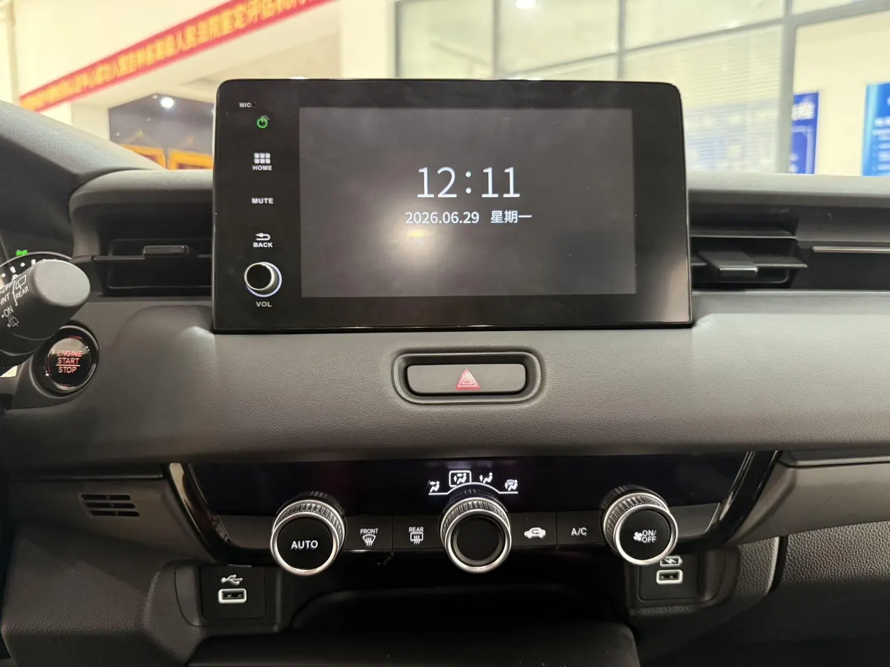 Honda 2023 XR-V 1.5 stepless thermal version of automatic gear 12