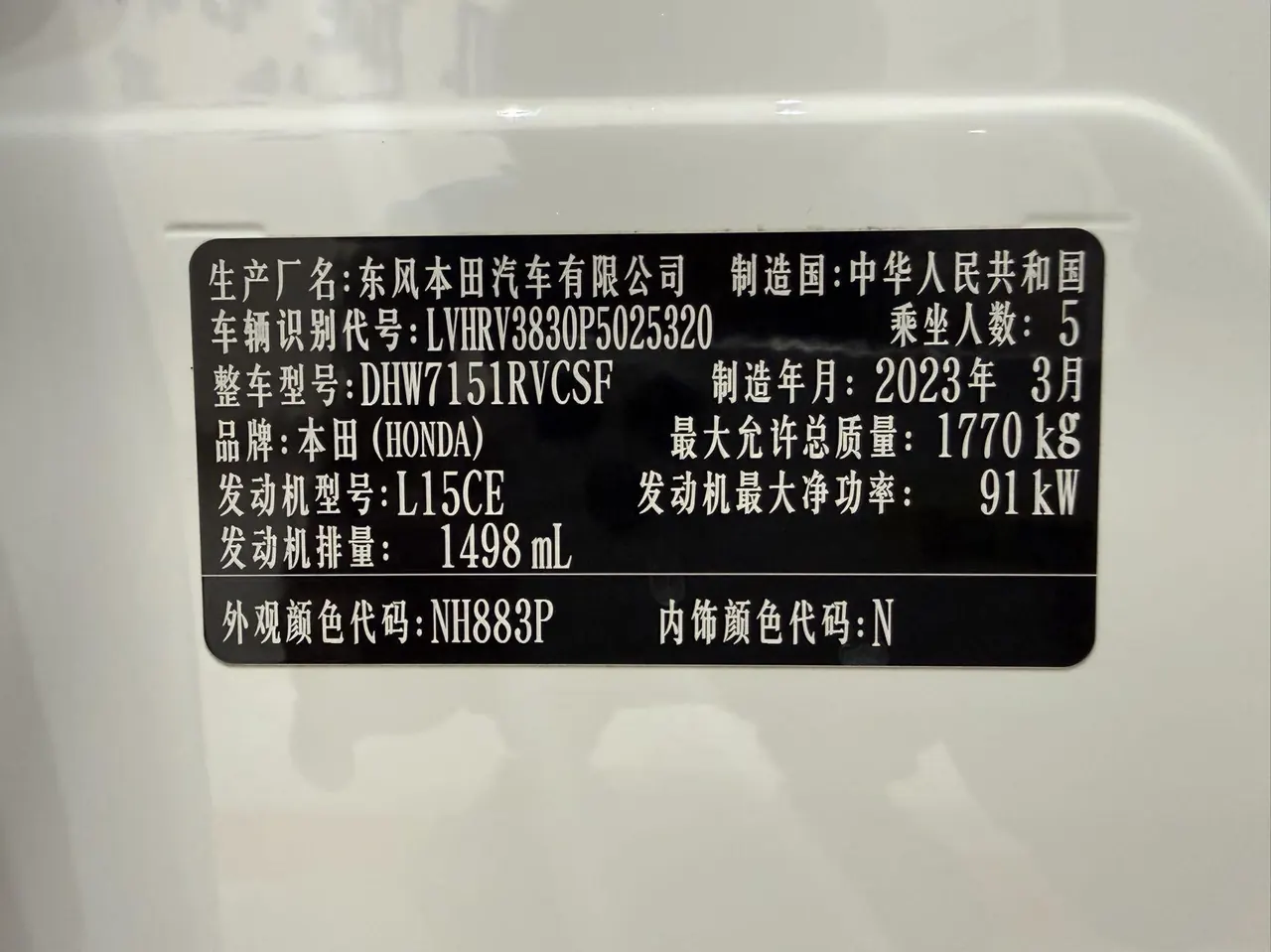 Honda 2023 XR-V 1.5 stepless thermal version of automatic gear 14