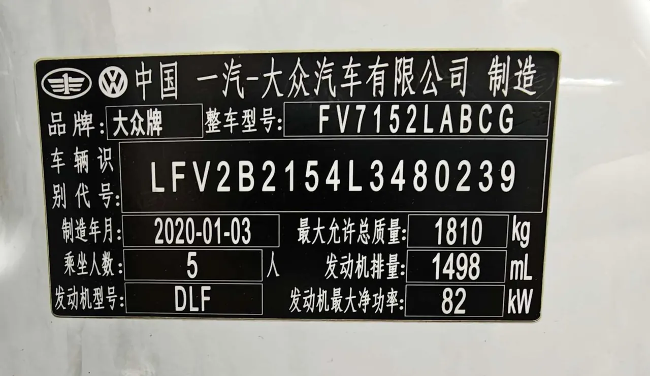 Volkswagen 2020 C- TREK (Wei Ling) 1.5 Comfortable Automatic Transmission 12