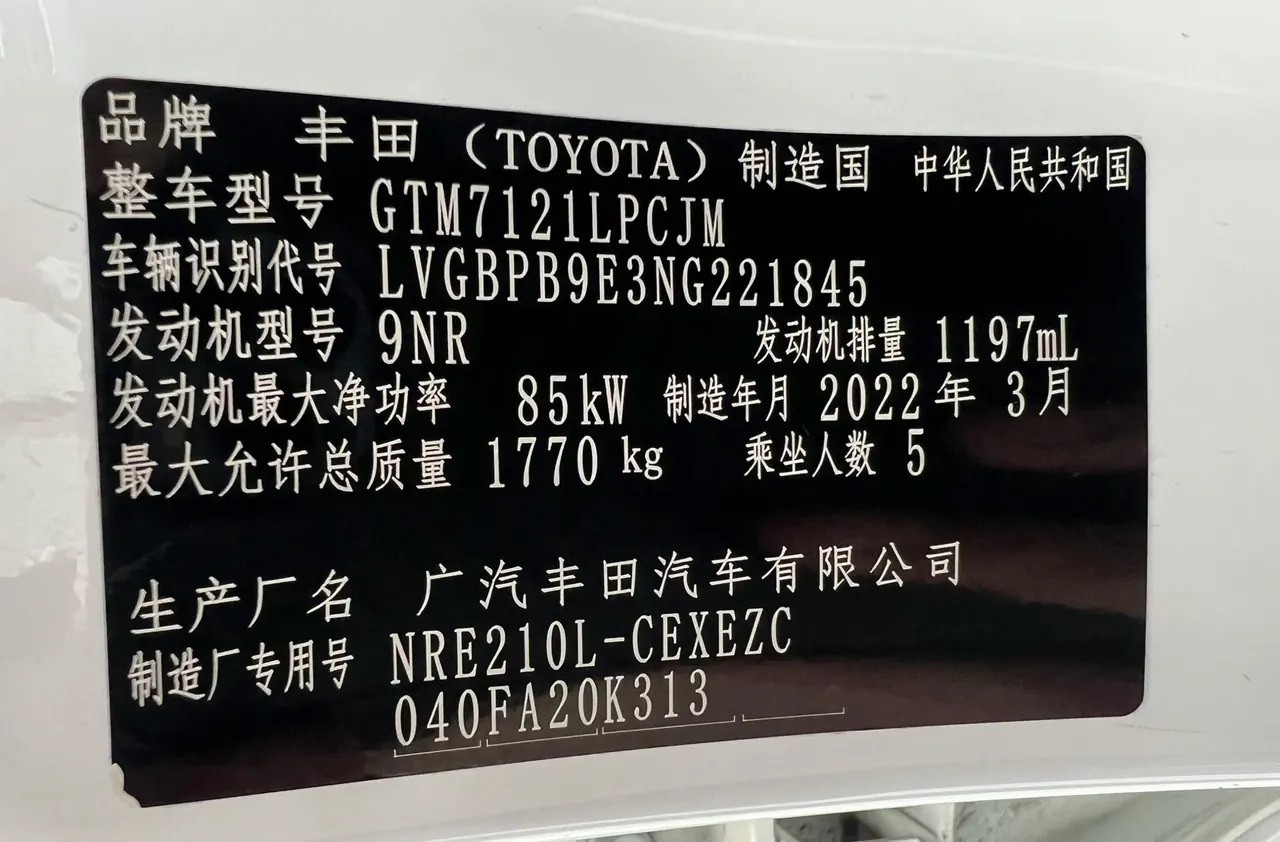 Toyota 2022 Lei Ling 1.2T Stepless 185T Deluxe Automatic Gear 20