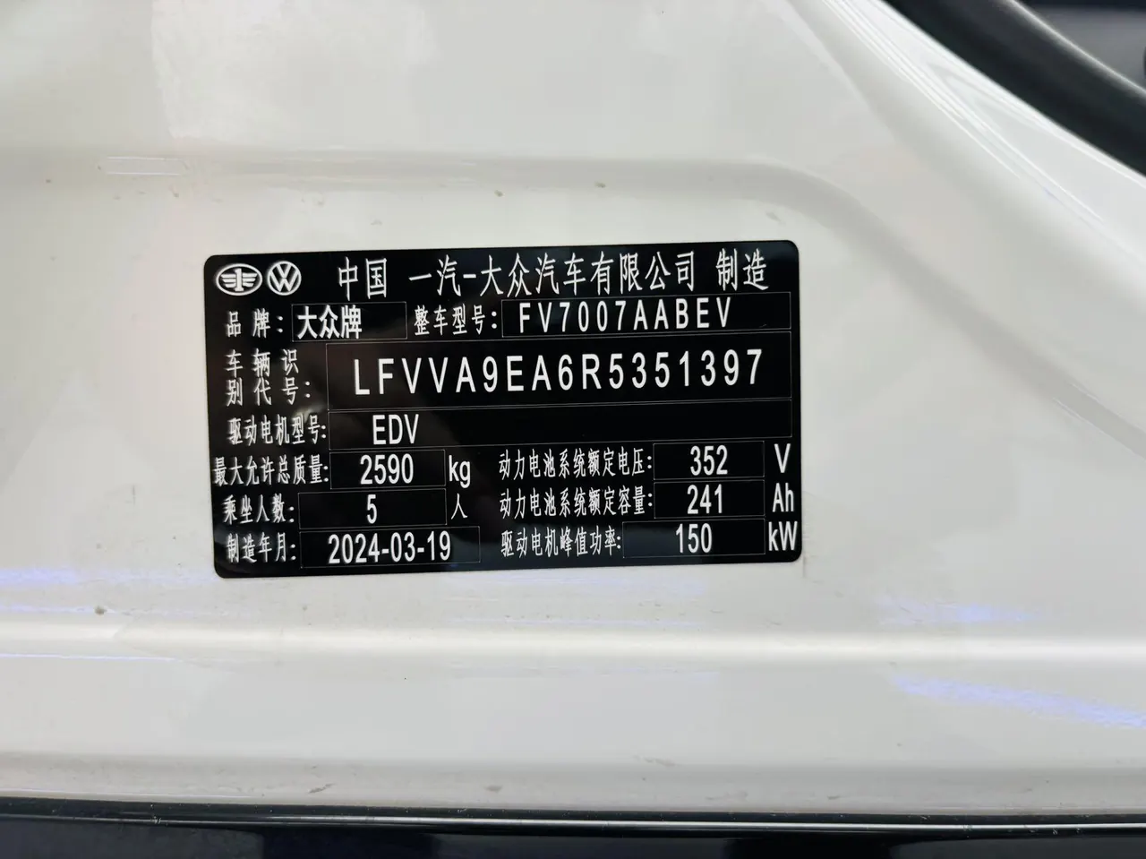 Volkswagen 2024 ID. 7 VIZZION AIR automatic 13