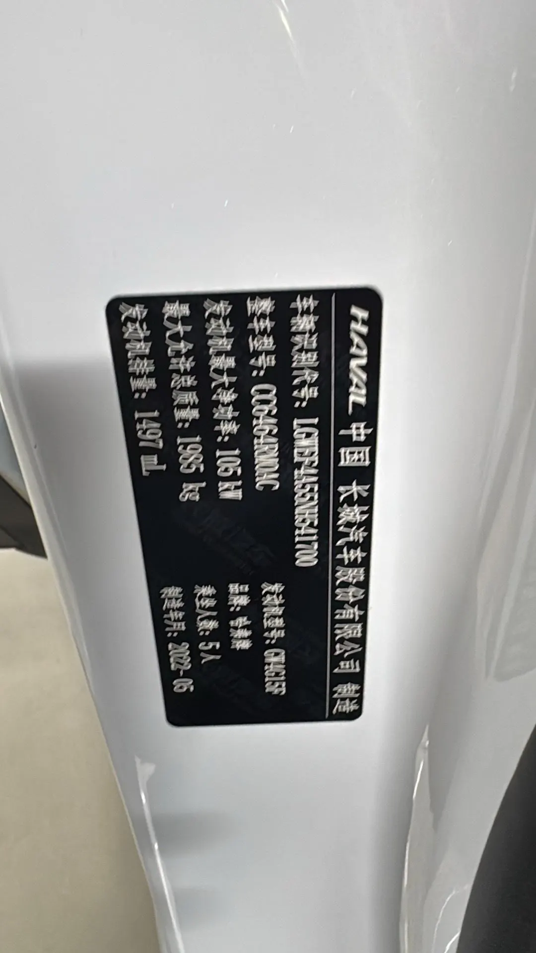 Haval 2021 H6 1.5T National Tide Edition Urban Edition Automatic Gear 12