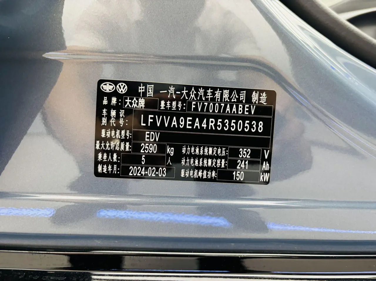 Volkswagen 2024 ID. 7 VIZZION PRO automatic transmission 14