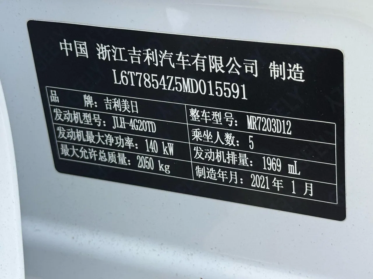 Geely 2021 xingrui 2.0T luxury automatic gear 11