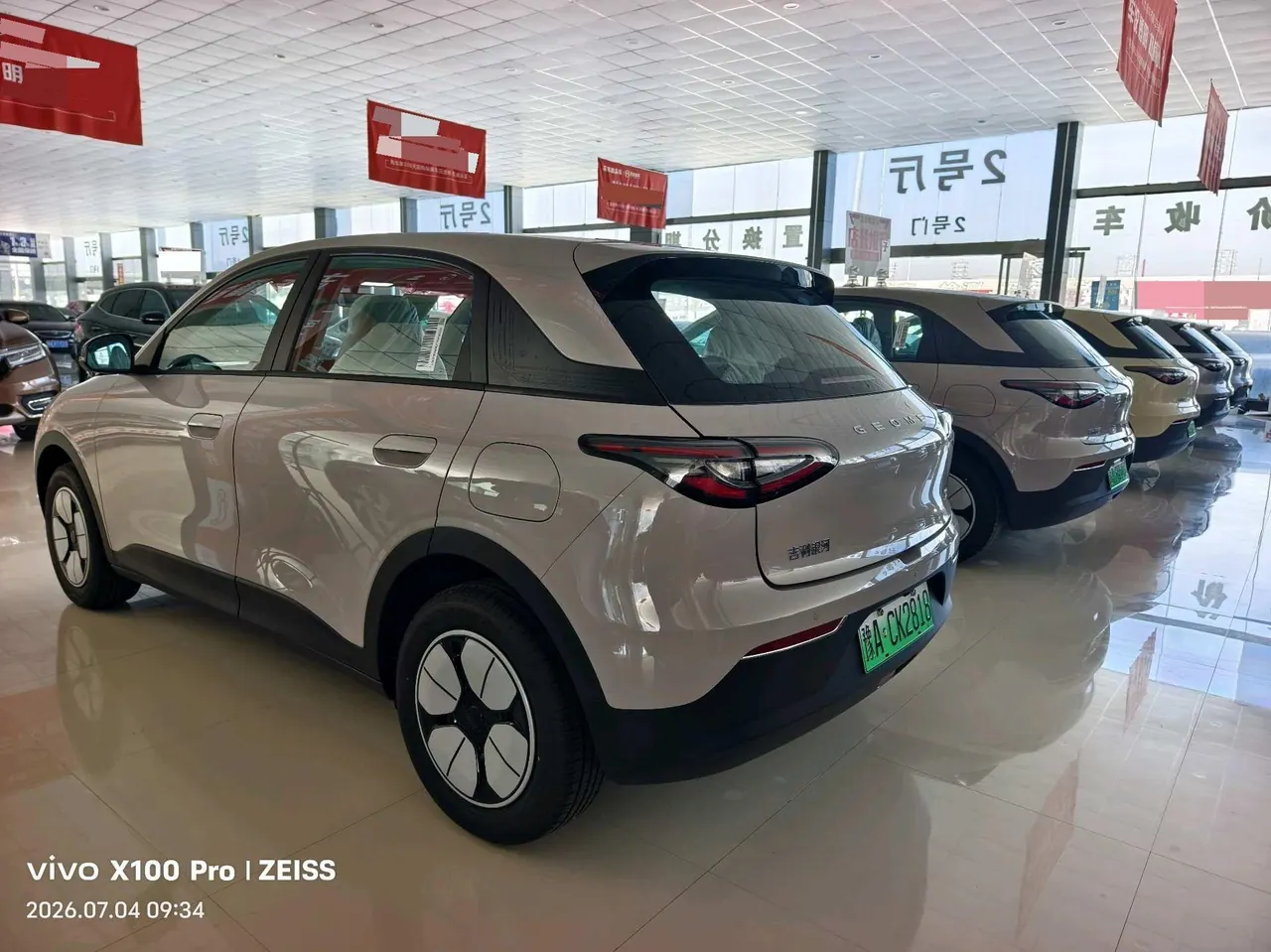 Geely 2026 Star Wish 410km Free Edition Automatic Gear 11