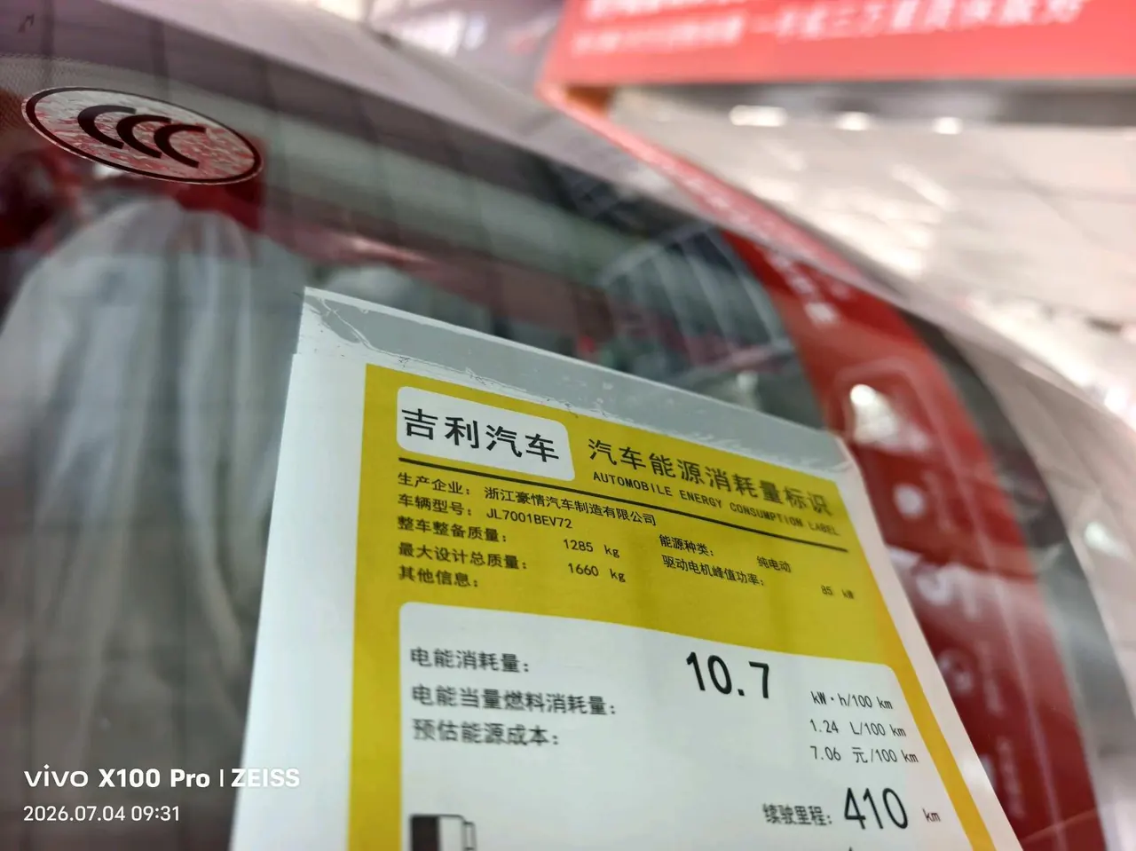 Geely 2026 Star Wish 410km Free Edition Automatic Gear 13