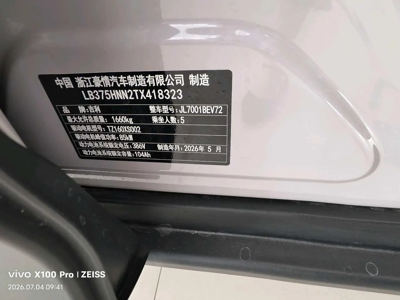 Geely 2026 Star Wish 410km Free Edition Automatic Gear 14