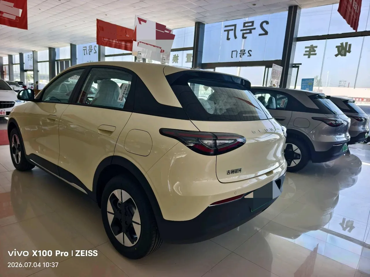 Geely 2026 Star Wish 310km Dream Edition Automatic Gear 13
