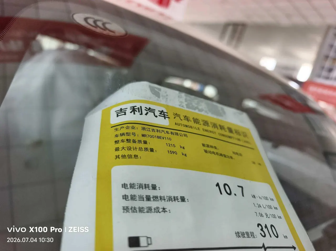 Geely 2026 Star Wish 310km Dream Edition Automatic Gear 16