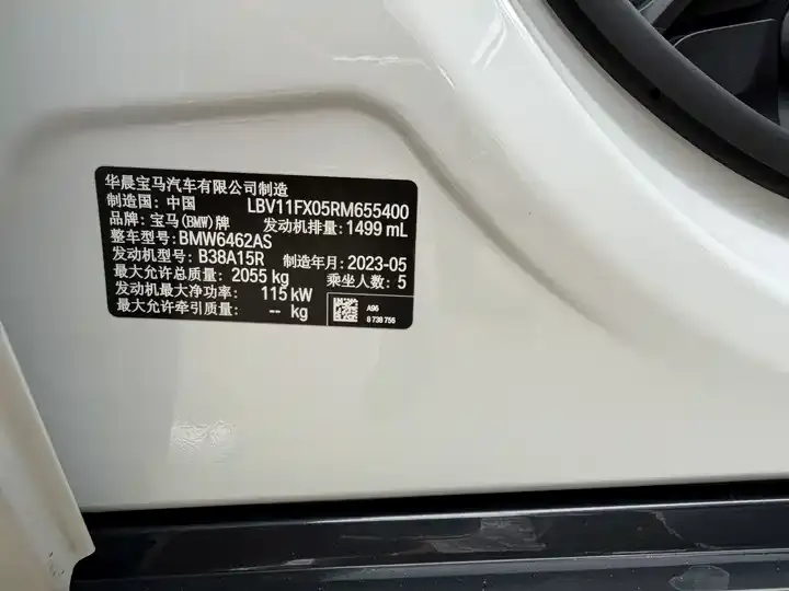 BMW X1 2023 sDrive20Li X Design Set 8