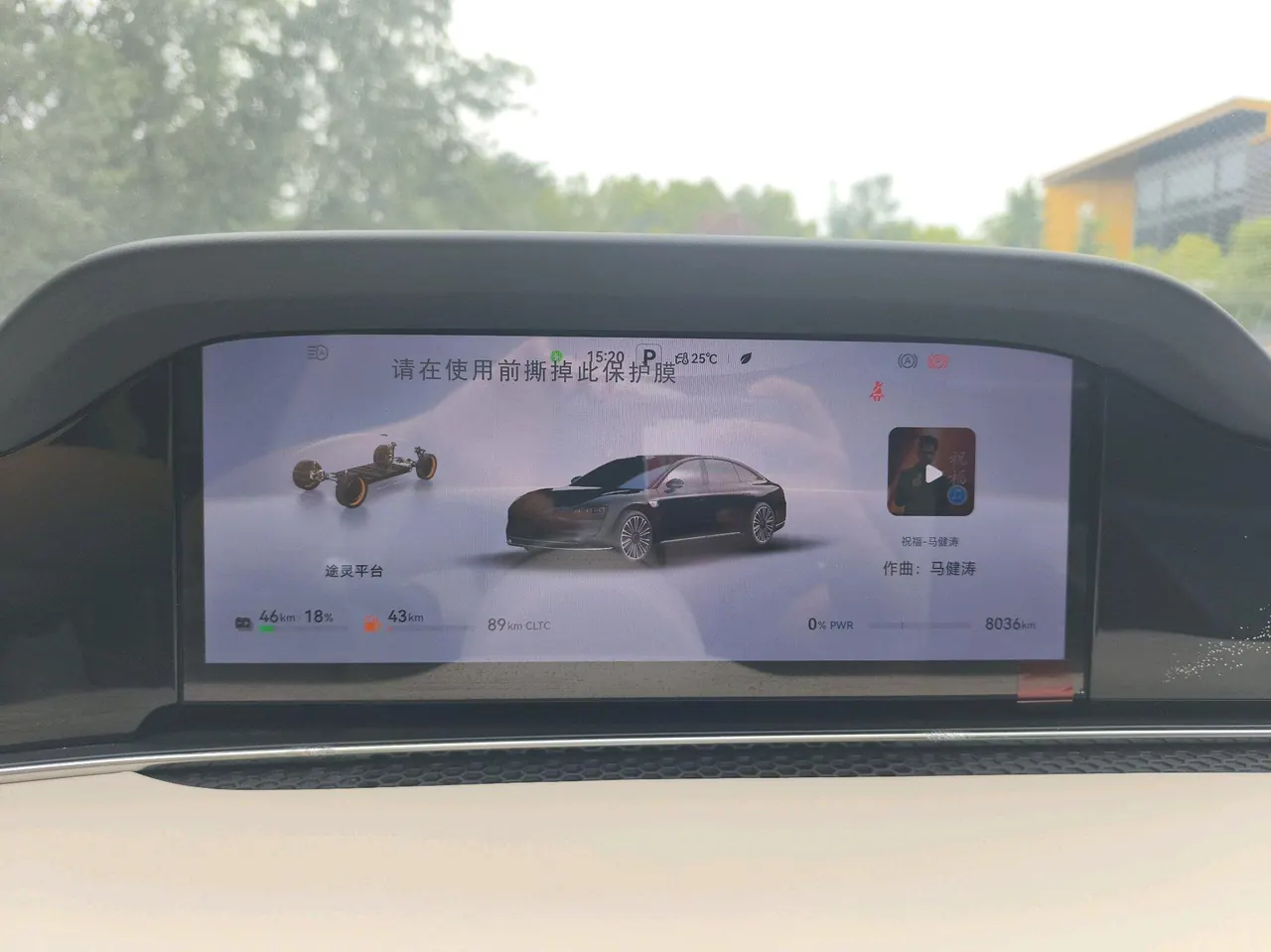 Luxeed 2025 model S9 Max automatic transmission 15