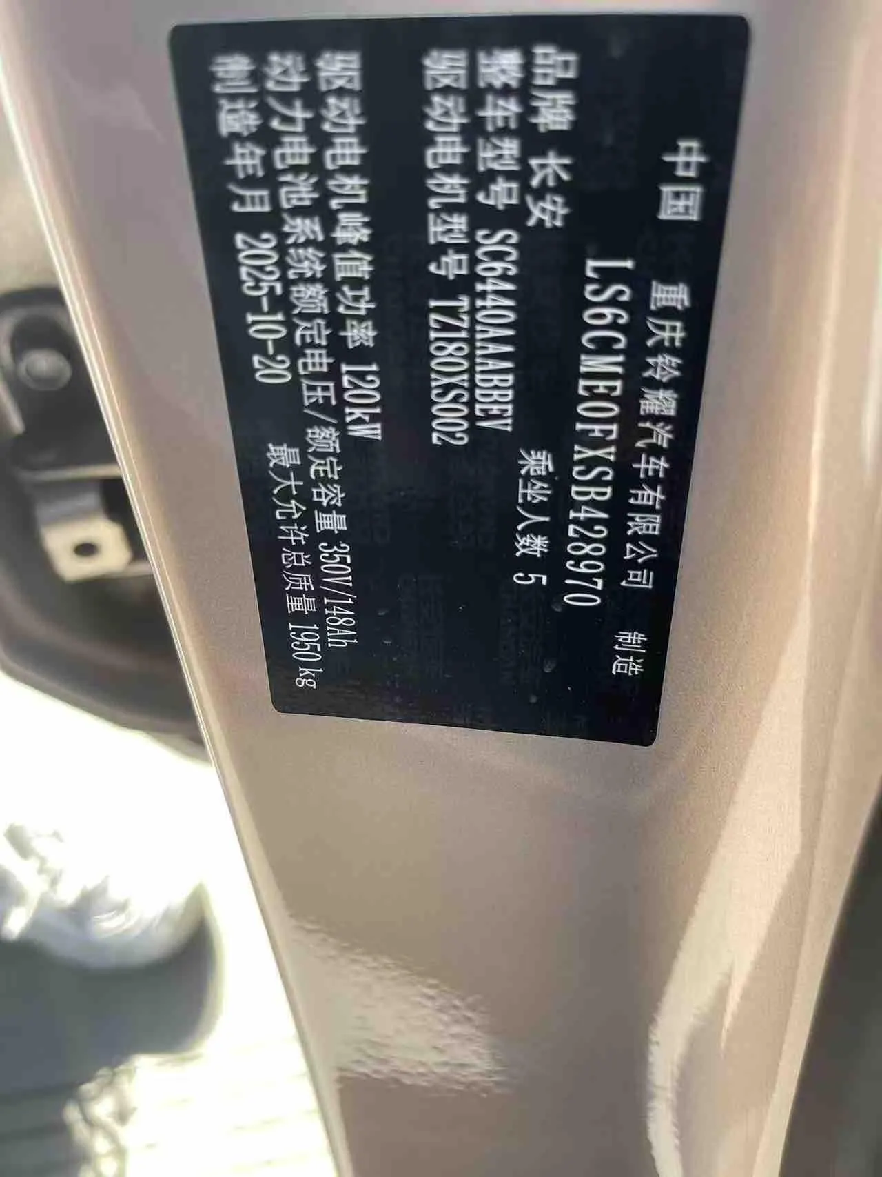 QiYuan 2026 Q 05 506Max automatic gear 15