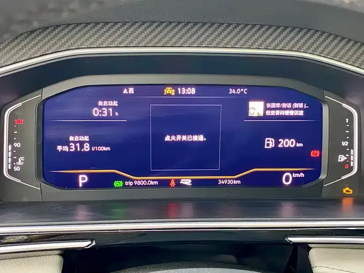 Tiguan L 2024 outstanding 330TSI automatic two-wheel drive R-Line Long Yao Edition 12