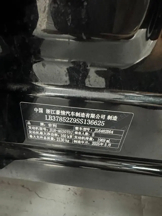 Geely 2024 XingyueL (Monjaro) 2.0TD EVO Two-Drive Long Wind Edition Automatic Gear 9
