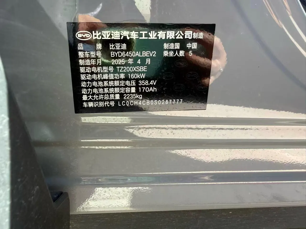 BYD 2025 Sea Lion 05 EV 520KM Zhihang Edition Automatic Gear 7