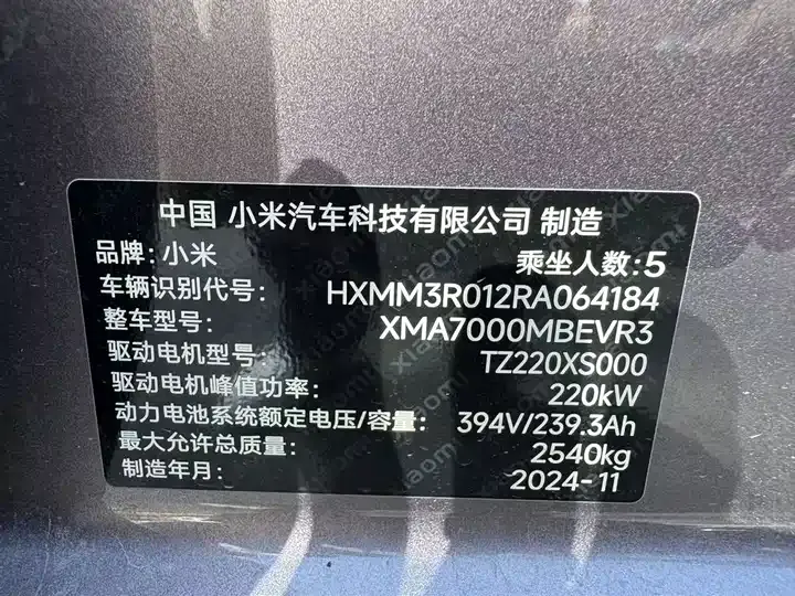 MI SU7 2024 four-wheel drive long endurance high-end smart driving Max version 10