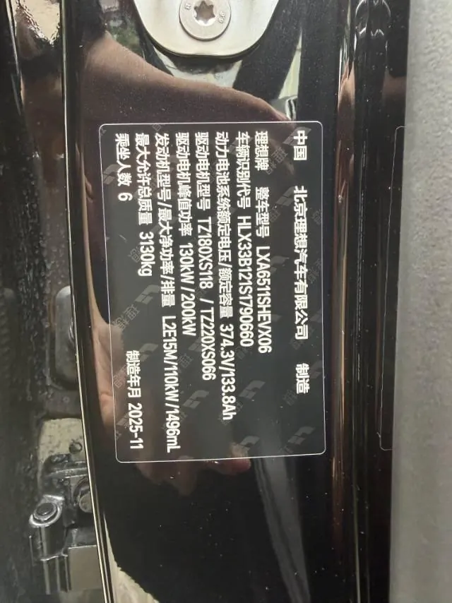Li 2025 L8 Max Intelligent Rejuvenation Automatic Gear 6