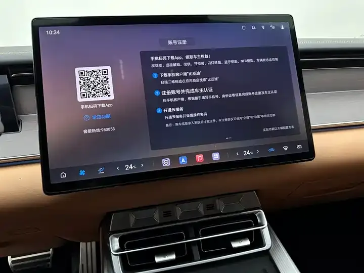 Han L 2025 EV four-wheel drive laser Radar flagship 12