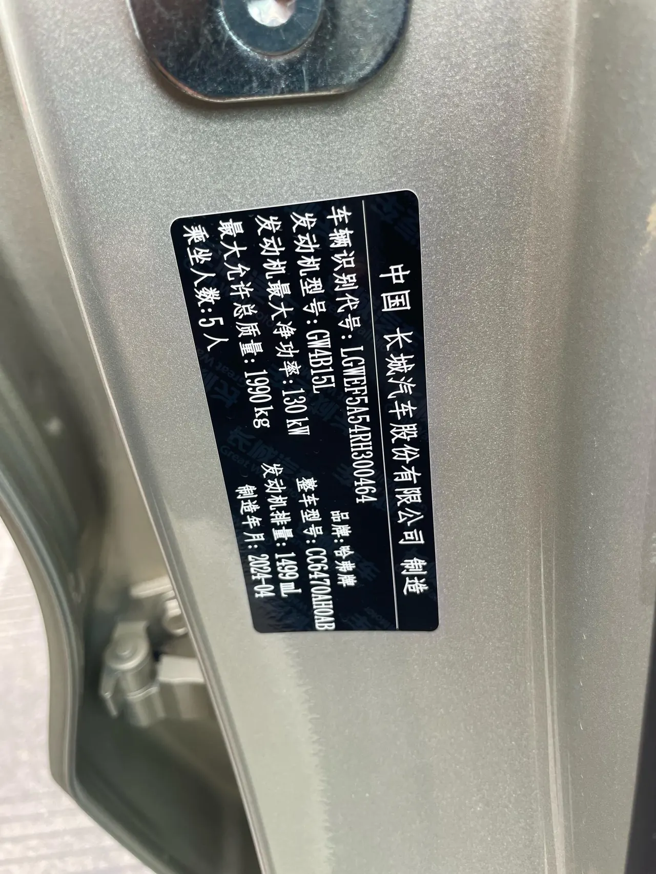 Haval 2024 H6 1.5T Two-Drive Ultra Auto 9