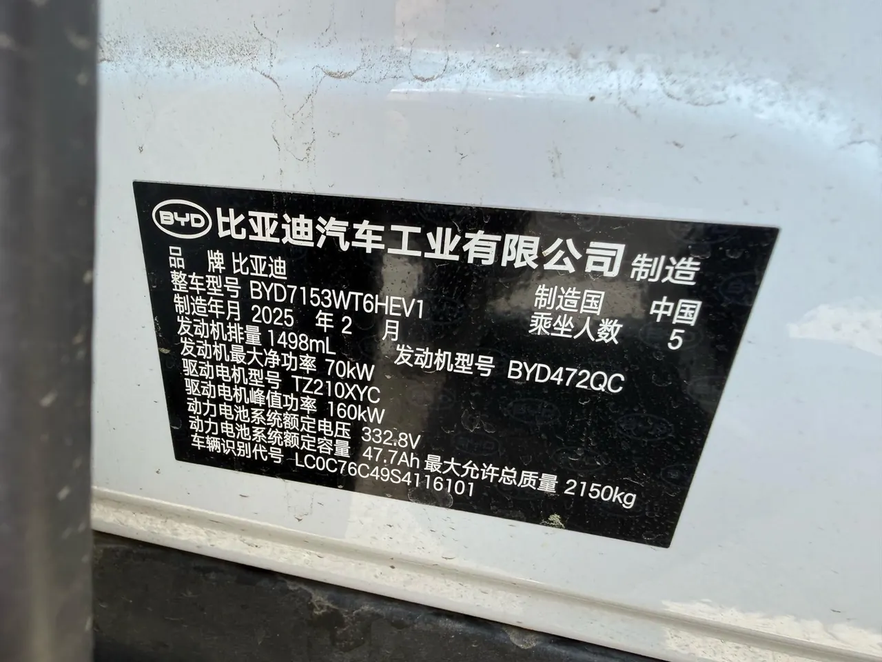 BYD 2025 Qin L DM-i 1.5 stepless smart driving version 120KM leading automatic gear 10