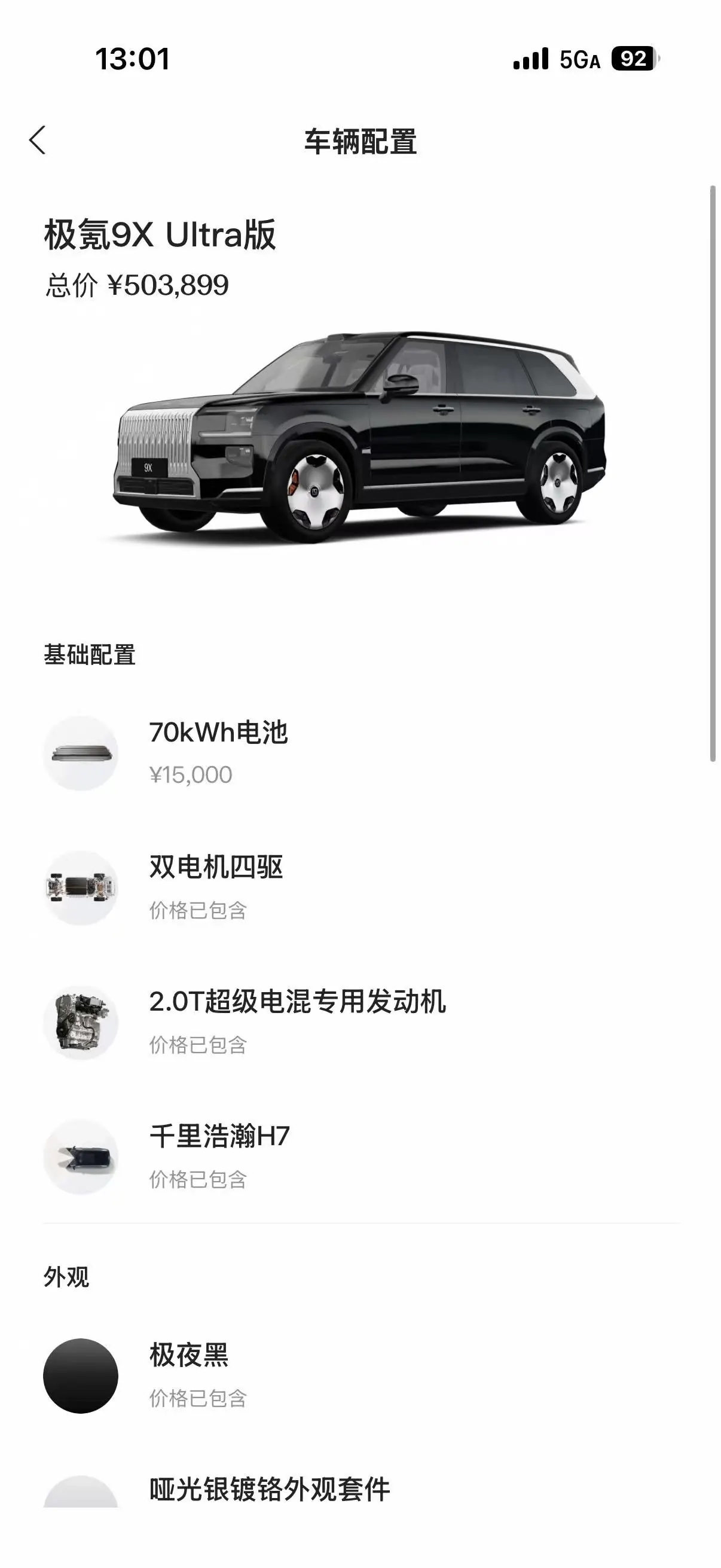 Zeekr 2025 Zeekr 9X 2.0T Ultra Edition 70kWh Automatic Gear 12