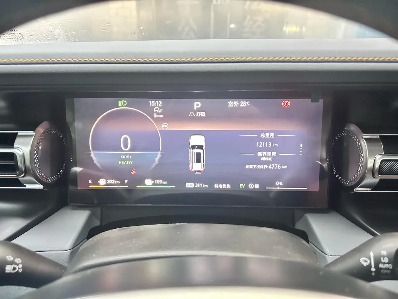 Beijing 2025 BJ40e industry version of automatic gear 8