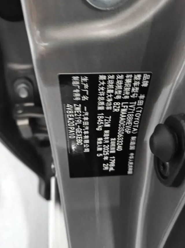 Toyota 2024 Corolla Double Engine 1.8 Stepless Intelligent Electric Hybrid Elite Automatic Gear 7