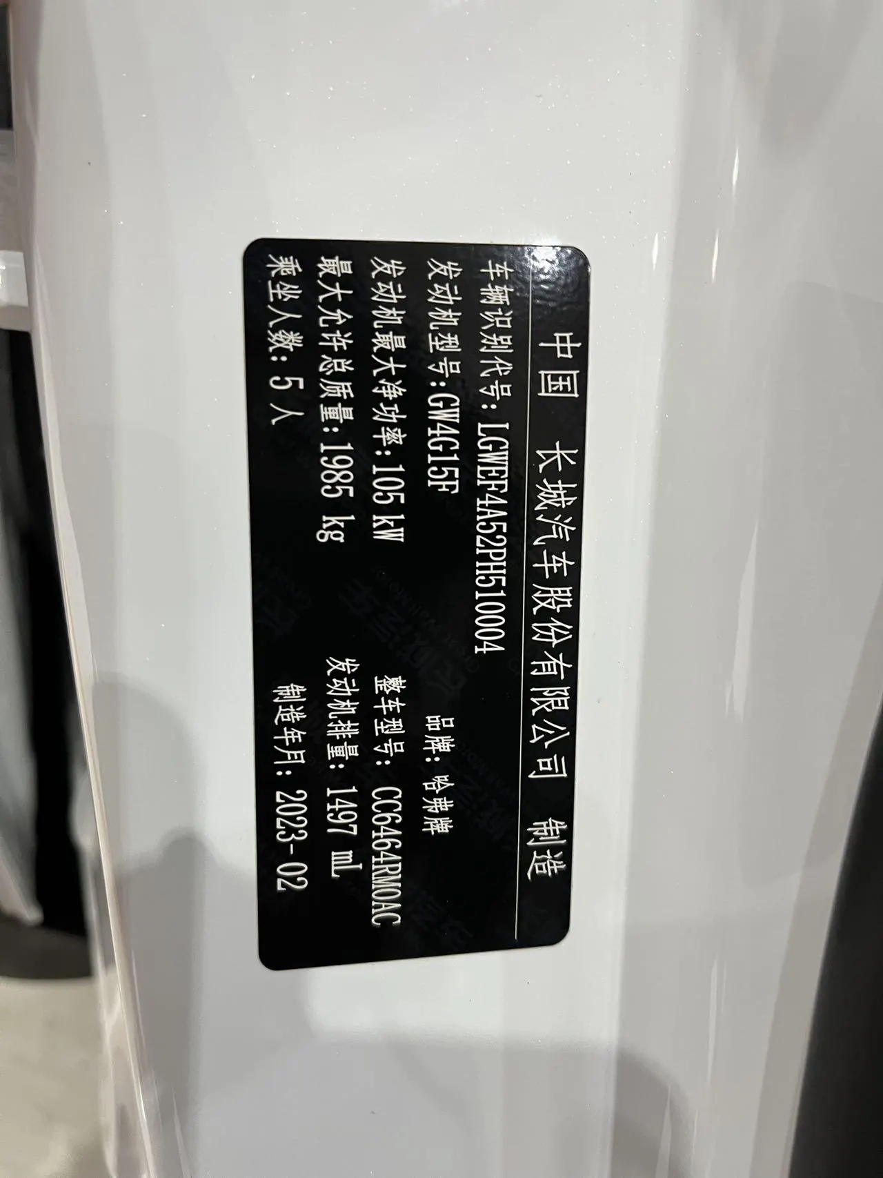 Haval 2021 H6 1.5T National Tide Edition Urban Edition Automatic Gear 11