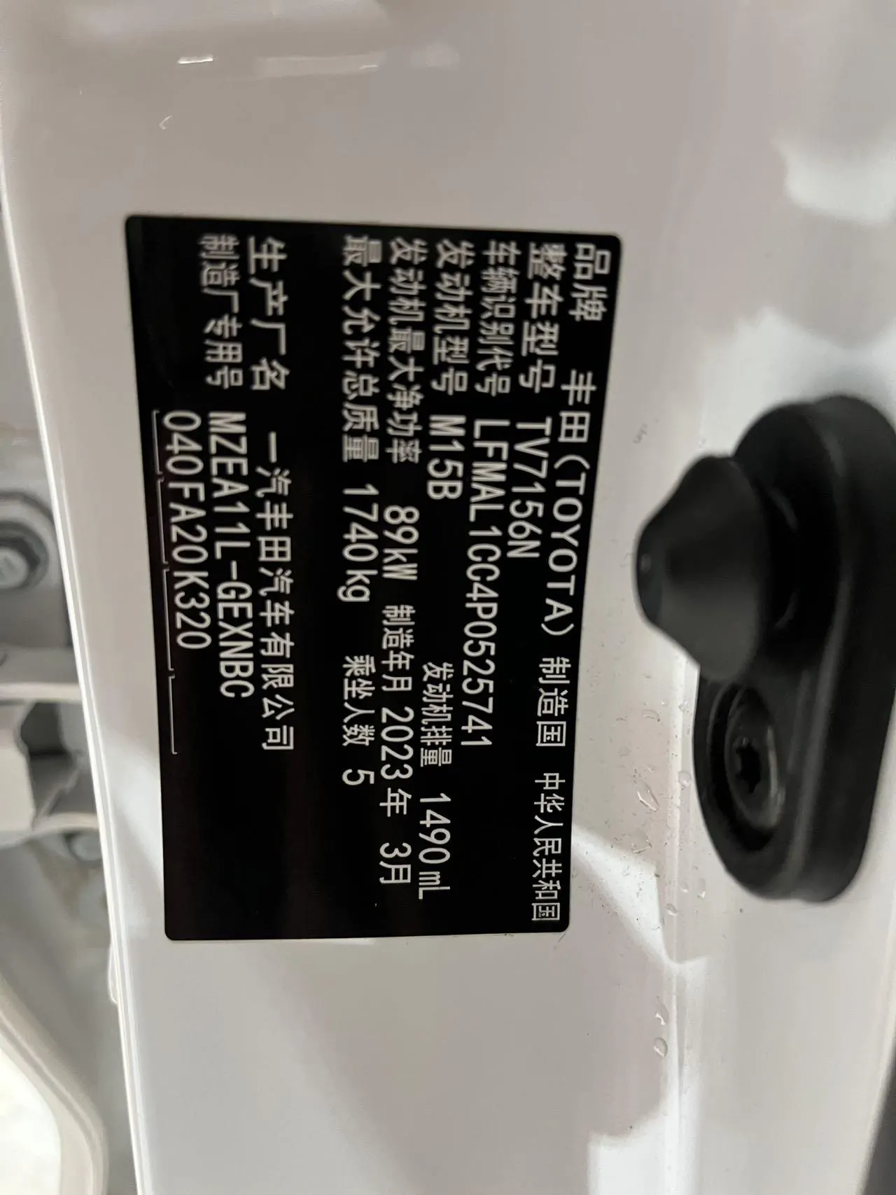 Toyota 2021 Corolla 1.5 Stepless Pioneer Edition Automatic Transmission 14