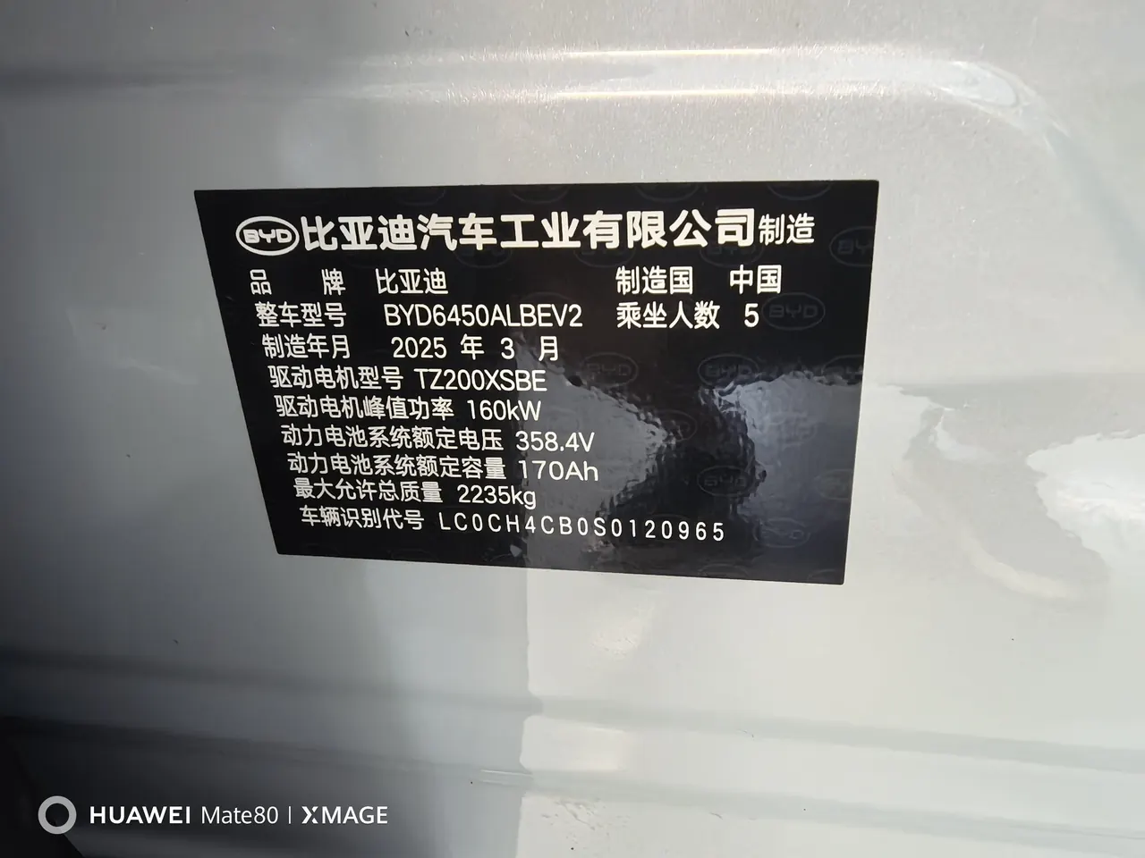 BYD 2025 Sea Lion 05 EV 520KM Flagship Zhihang Edition Automatic Gear 11