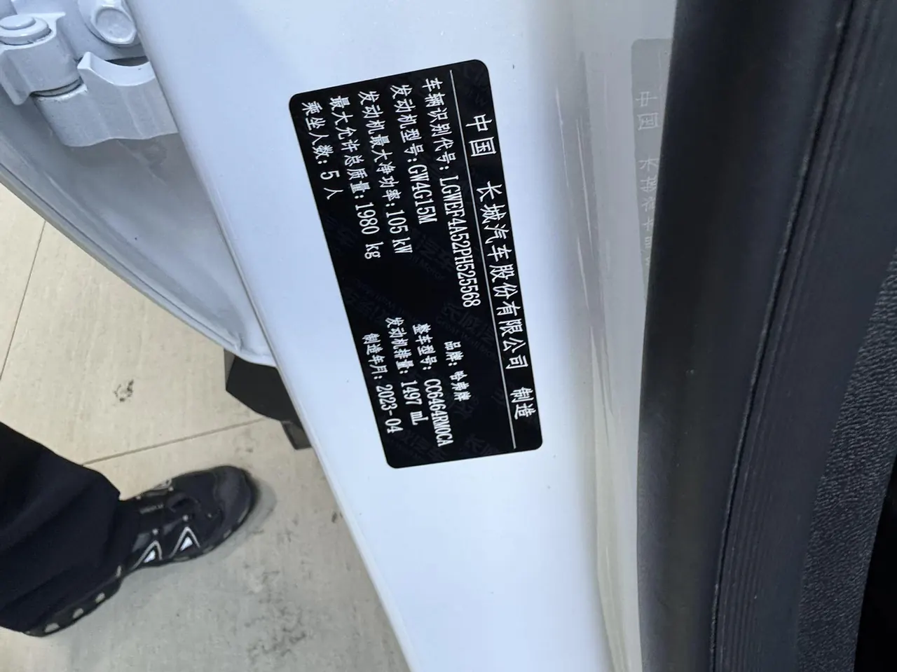 Haval 2023 H6 1.5T National Tide Edition Urban Edition Automatic Gear 19