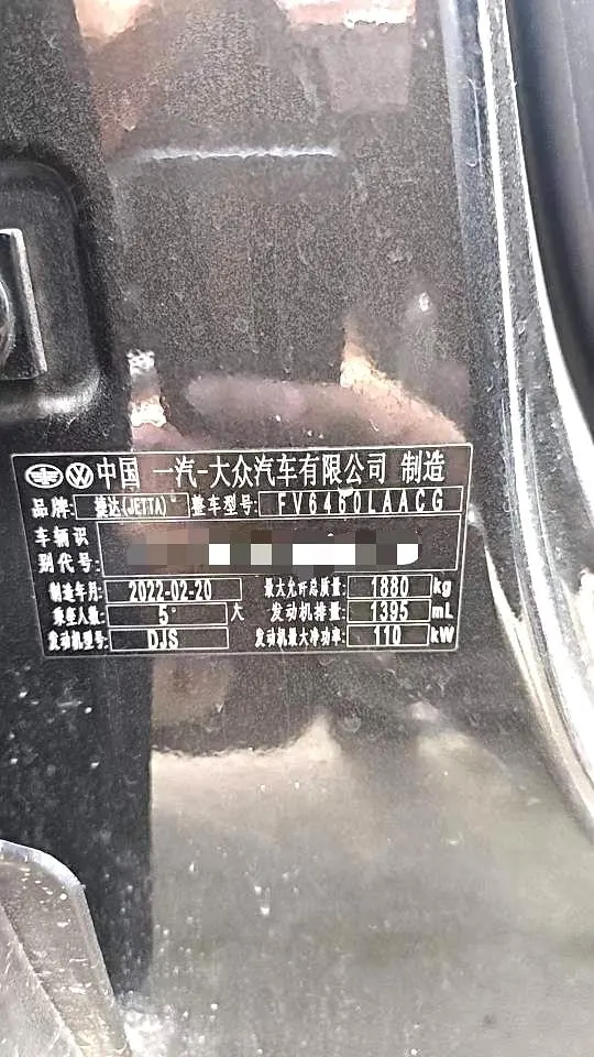 Jetta 2022 Jetta VS7 1.4T Panda Edition Pleasant Edition Pro Automatic Gear 11