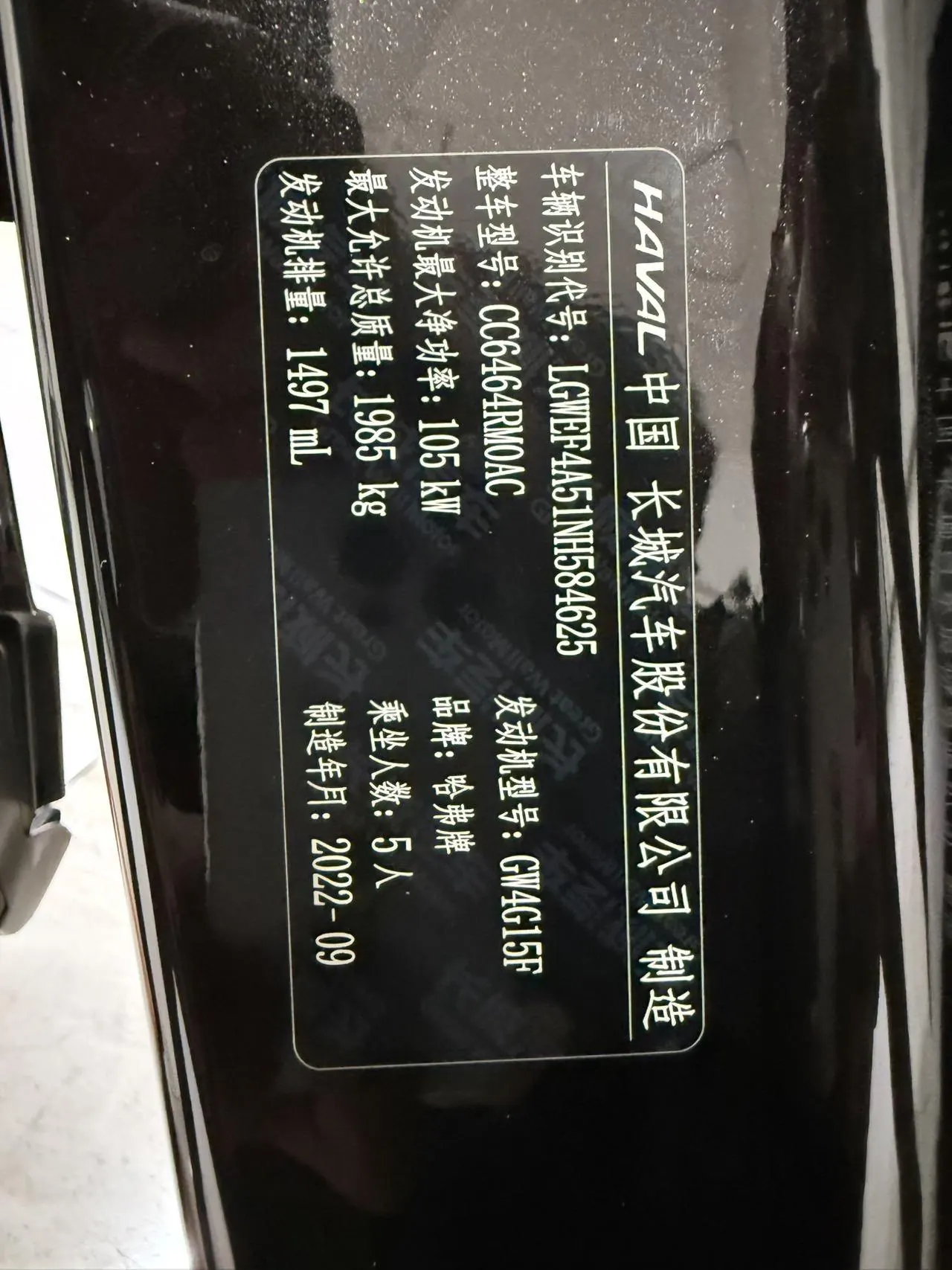 Haval 2021 H6 1.5T National Tide Edition Urban Edition Automatic Gear 15