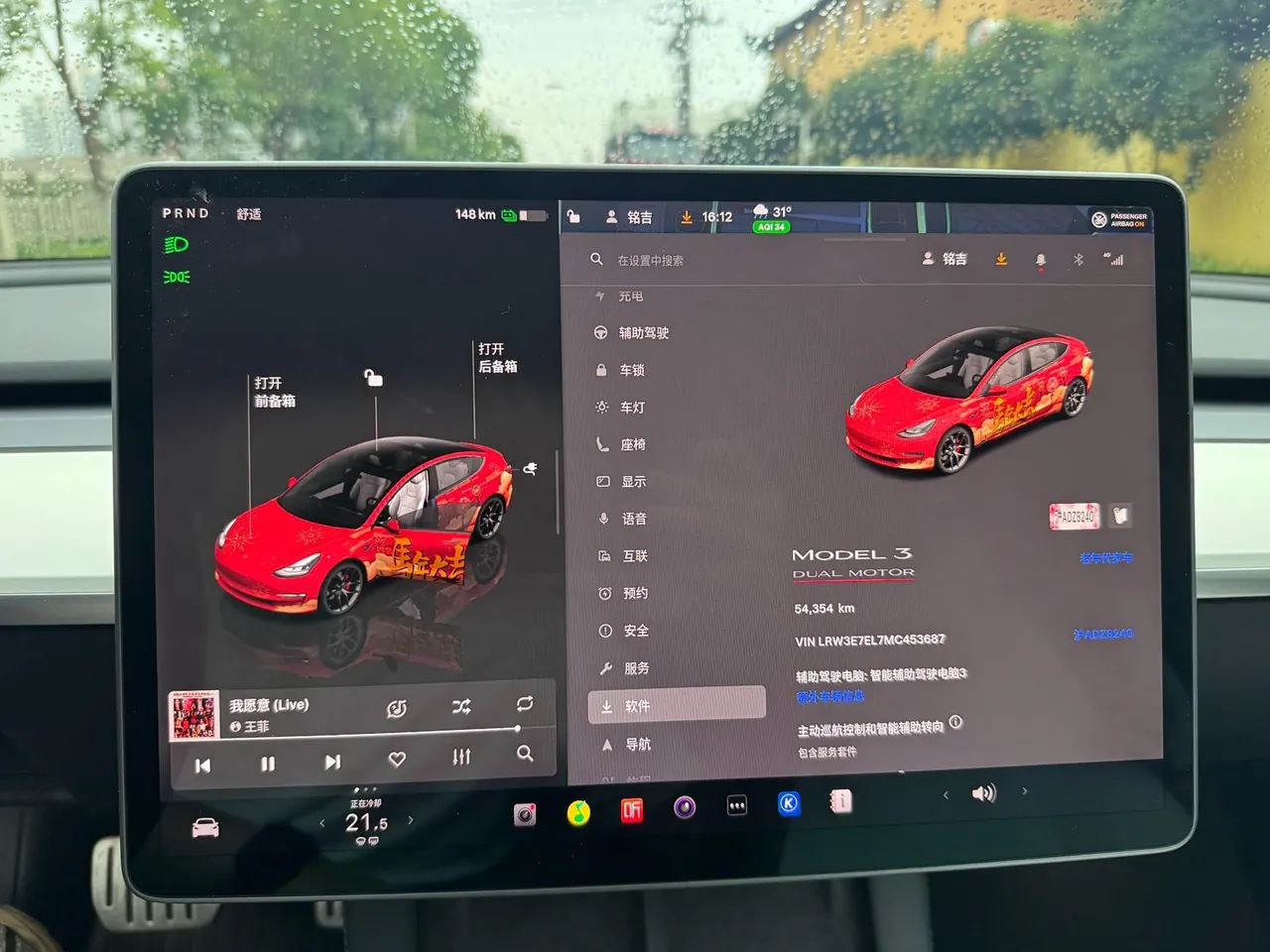 Tesla 2022 Model 3 Performance high-performance all-wheel drive automatic transmission 8