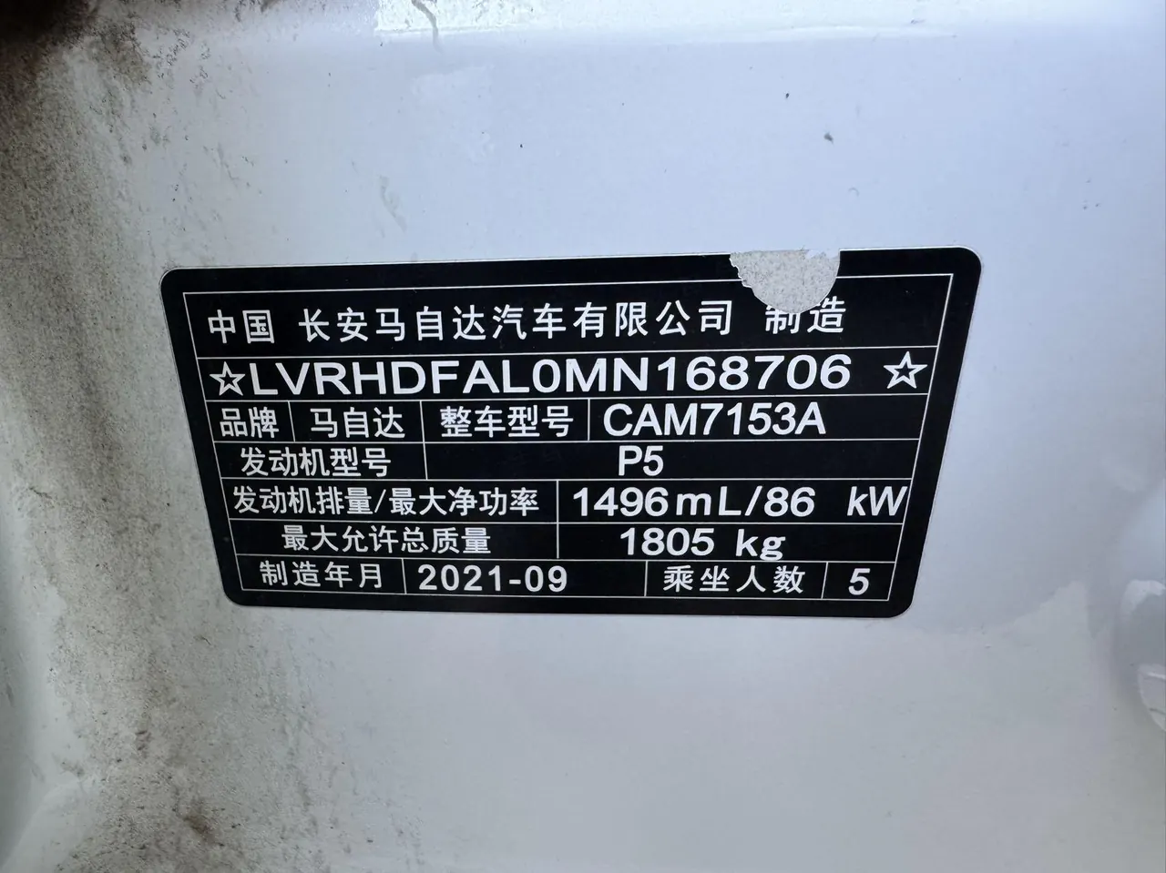 Mazda 3 Oncorsela 2021 Mazda 3 Oncorsela-sedan 1.5 quality Yue version automatic gear 10