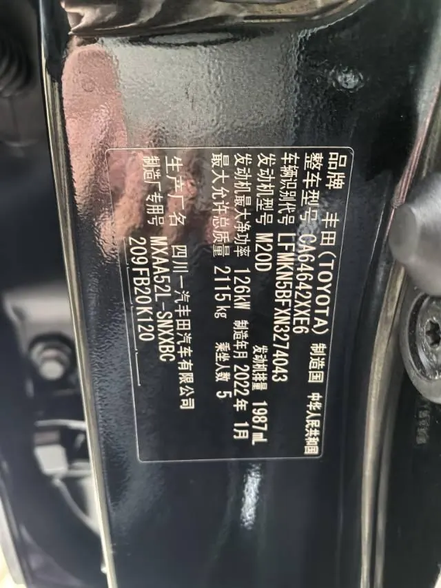 Toyota 2022 RAV4 Rongbo 2.0 Stepless Two-Drive Fashion Edition Automatic Gear 9