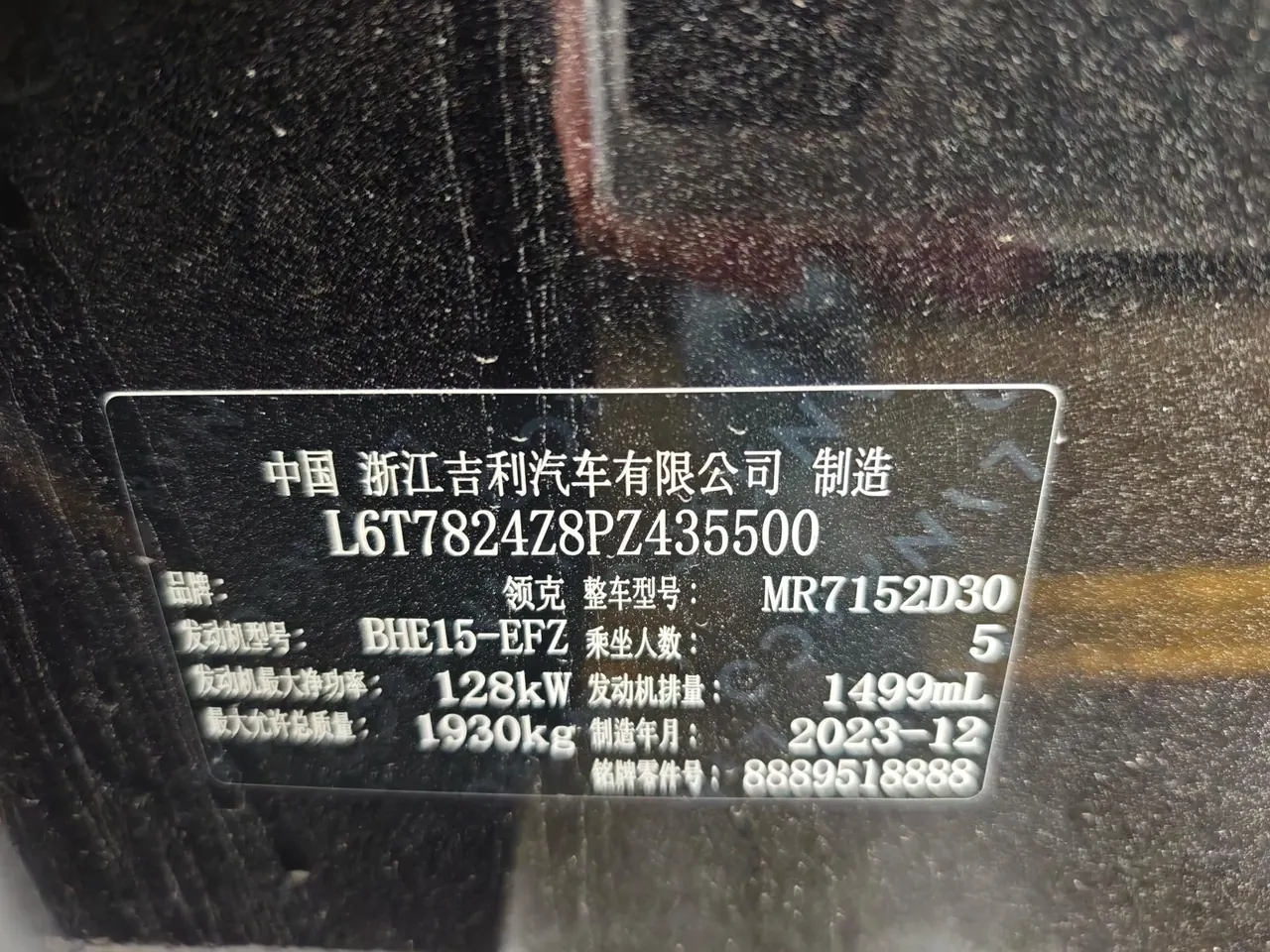 LYNK&amp;CO 2023 LYNK&amp;CO 03 1.5TD strength Pro automatic gear 6