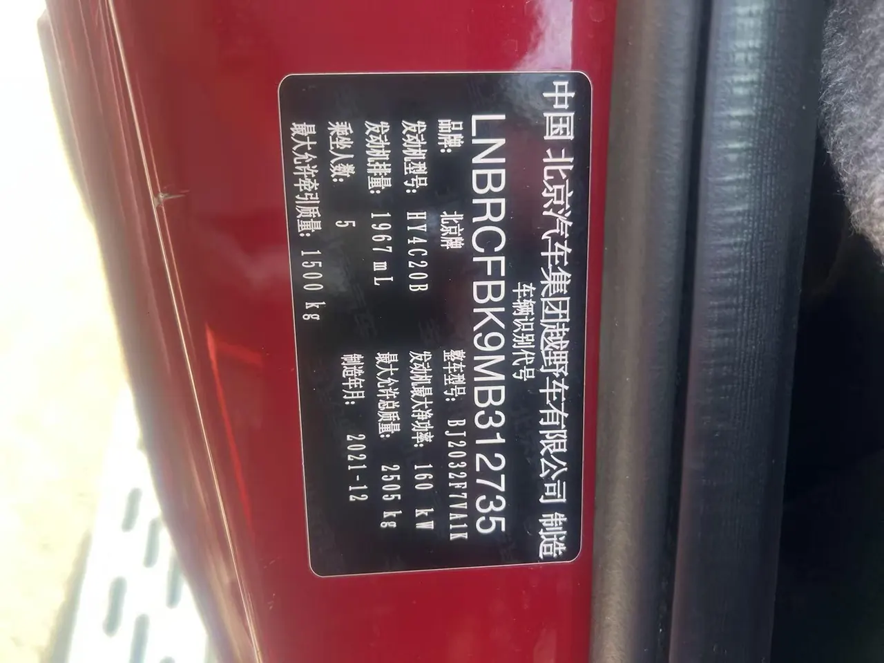 Beijing 2020 BJ40 2.0T 4WD City Hunter Edition Extreme Automatic Gear 5