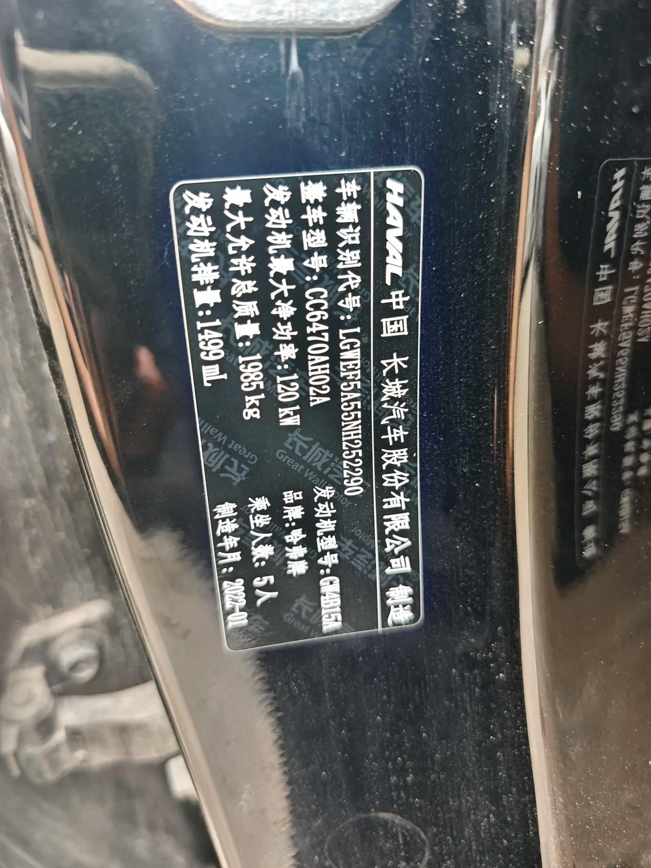 Haval 2021 H6 1.5GDIT Supreme automatic gear 11