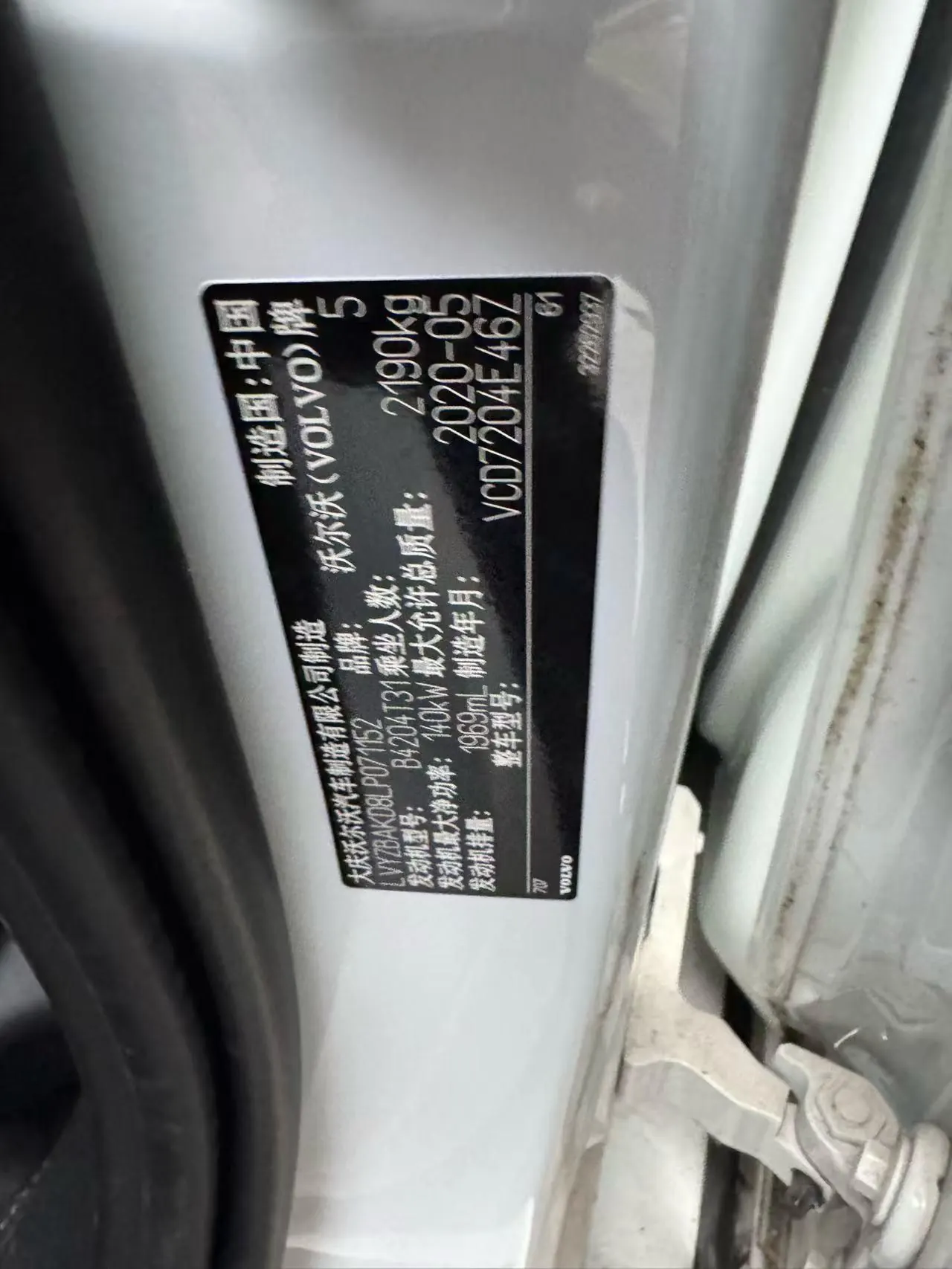 Volvo 2020 S60 2.0T T4 Zhiyi Deluxe Edition Automatic Gear 5