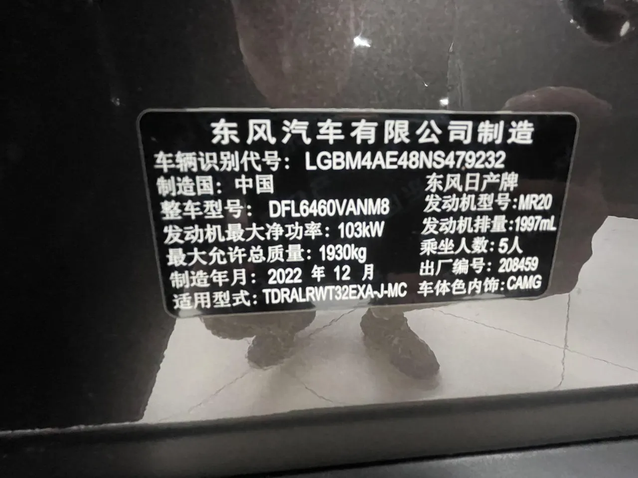 Nissan 2022 Qijun Glory 2.0 Stepless Two-Drive Smart Joint Premium Edition Automatic Gear 23