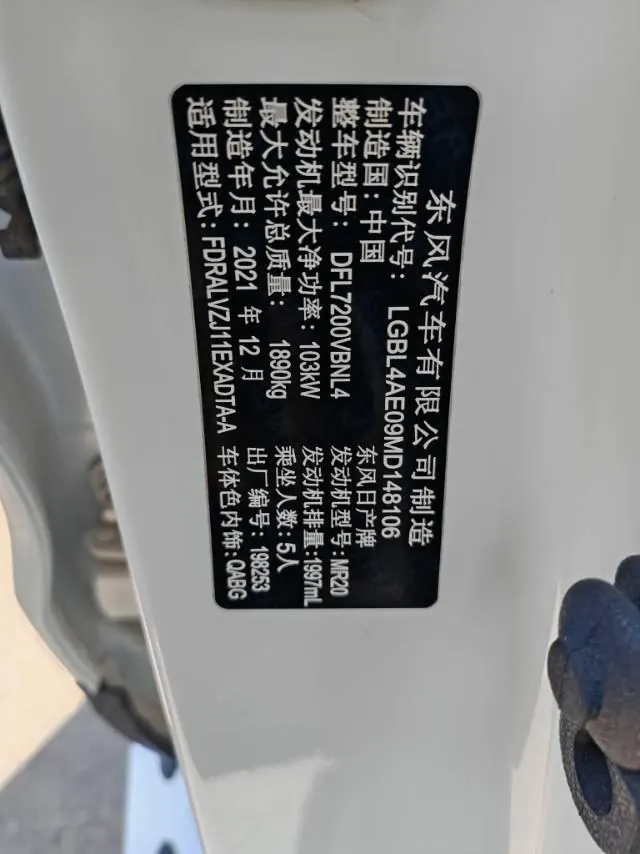 Nissan 2021 Xiao Ke 2.0 Stepless XV Smart Edition Automatic Gear 8