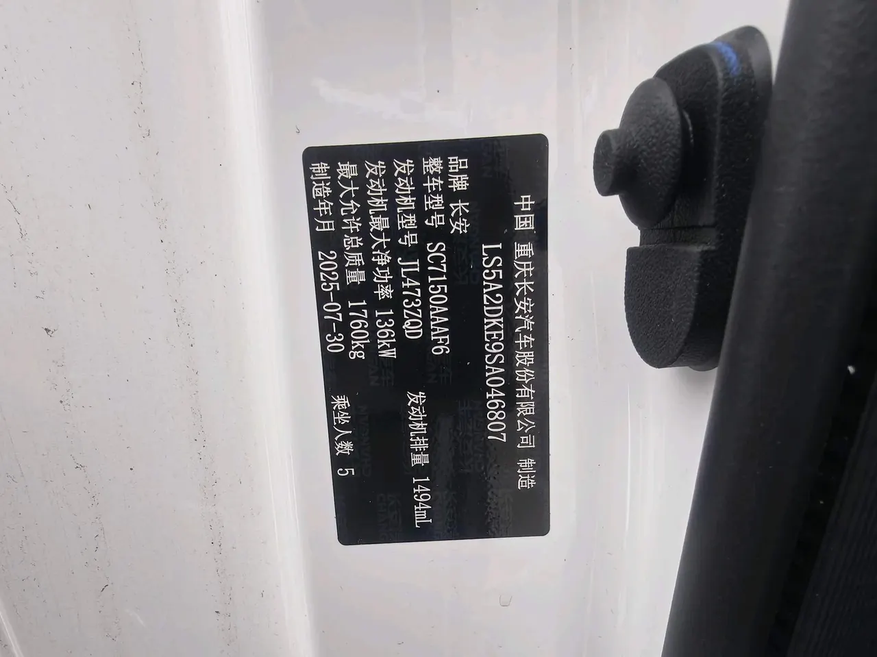 ChangAn 2024 Yidong 1.5TGDI Honorable Automatic Gear 10